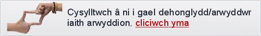 Defynyddiwch y dolen yma i gysylltwch â ni i gael dehonglydd / arwyddwr iaith arwyddion